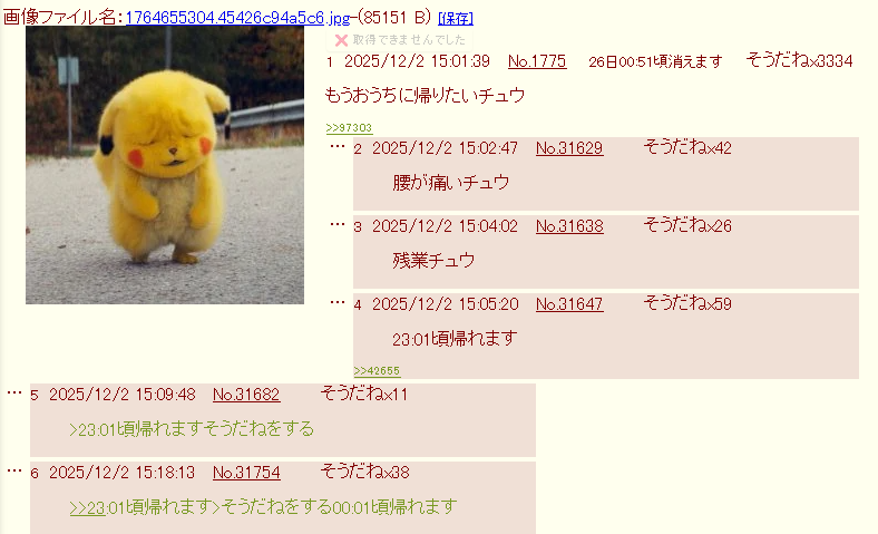 スクリーンショット 2025-12-26 003655.png