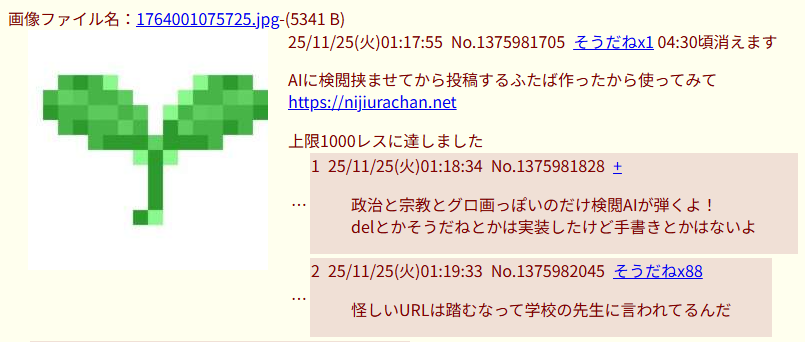 あいもげ開設.png