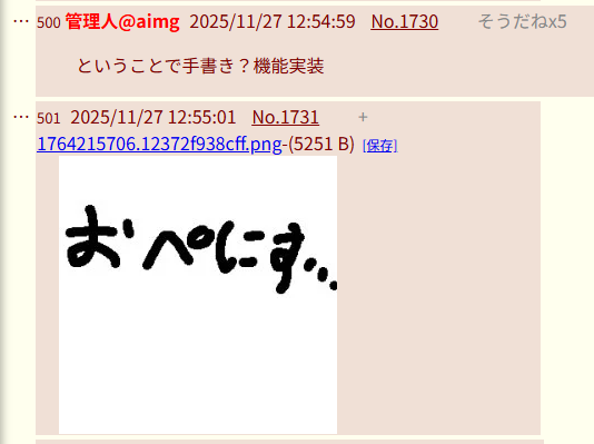 お手描き機能実装.png