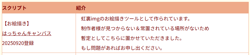 hachan-dl.png