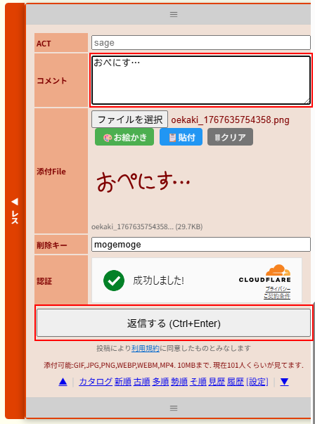 hachan-res.png