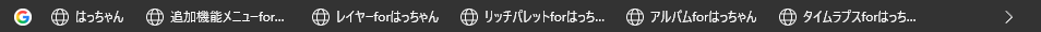 hachantuika.png