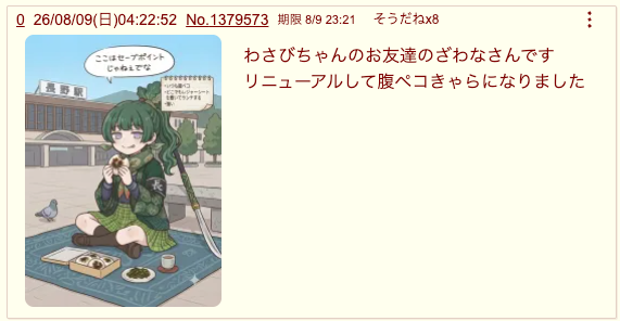 野沢菜_リニューアル.png
