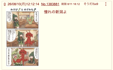ざりもげ_初出.png