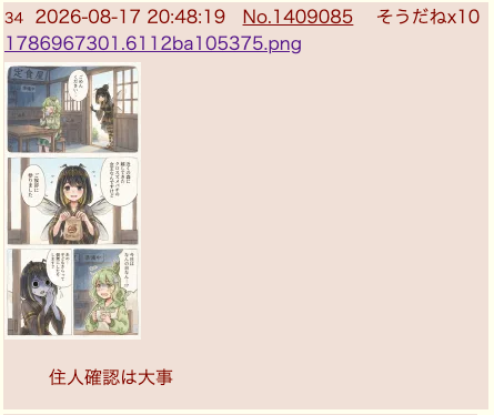 へぼ_初出.png